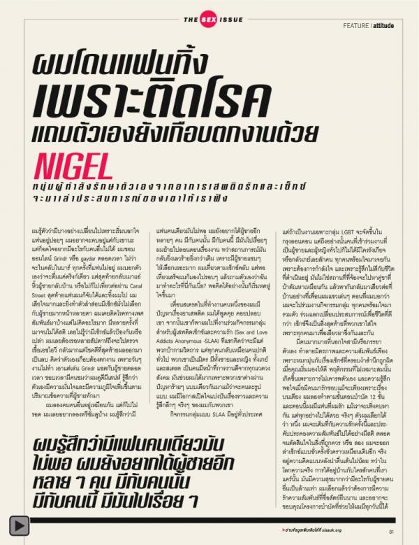 Attitude-February-2014